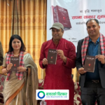 डा.मल्लको दोश्रो कृति “सपना सकार हुन्छन्” बजारमा