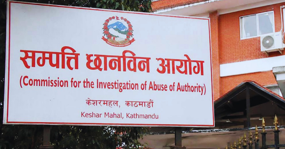 सर्वोच्चको आदेशपछि आयोगले रोक्यो पदाधिकारीको सम्पत्ति विवरण सङ्कलन र छानबिन प्रक्रिया