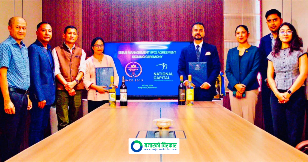सुप्रिम वाइन नेपालले आईपीओ निष्काशन गर्ने, बिक्री प्रबन्धकमा नेशनल क्यापिटल नियुक्त