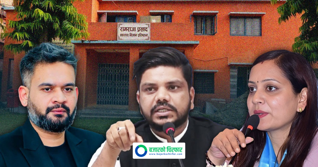 रामराजा प्रसाद स्वास्थ्य विज्ञान प्रतिष्ठानको पूर्वाधार विकासका लागि ५० करोड विनियोजन, टेन्डर प्रक्रिया अघि बढ्यो
