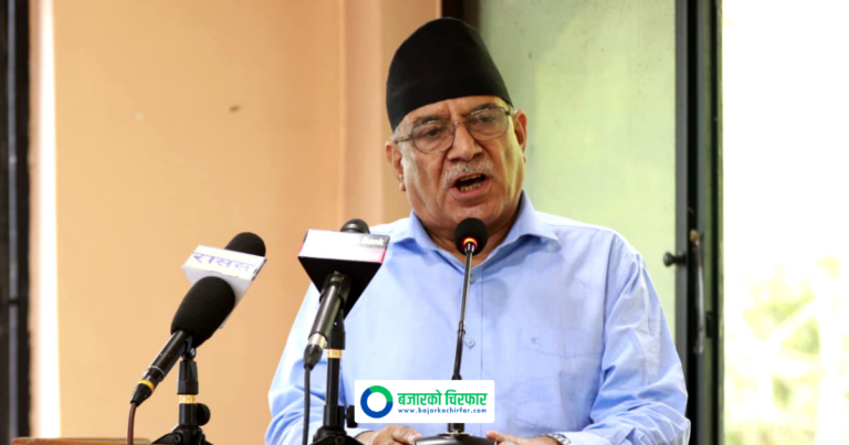गणतन्त्रका उपलब्धि जोगाउन प्रगतिशील शक्ति एकजुट हुनुपर्छ : प्रचण्ड