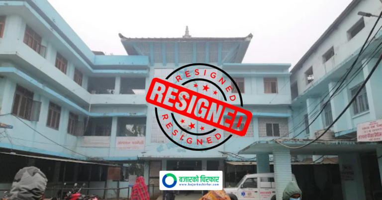 नारायणी अस्पतालका सबै डाक्टरले दिए राजीनामा, माग पूरा नभए देशभरका डाक्टरले पनि राजीनामा दिने