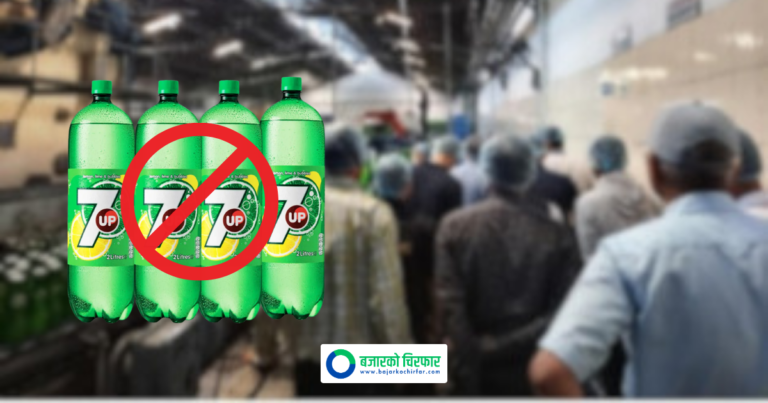 सेभेनअपमा अखाद्य बाह्य पदार्थ भेटिएपछि उत्पादन र बिक्री वितरणमा रोक