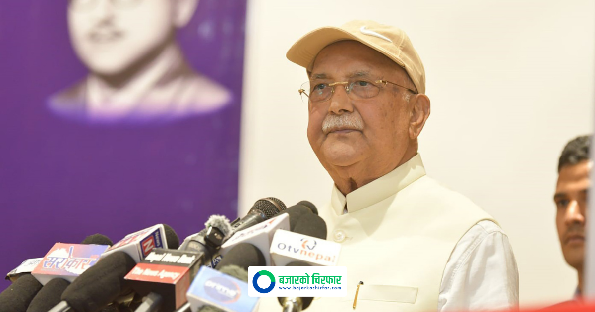 लोकतान्त्रिक परिवर्तनको अगुवाइ राजनीतिक दलबाटै भएको हो: अध्यक्ष ओली