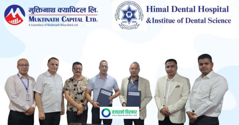 हिमाल डेन्टल हस्पिटलले आईपीओ निष्काशन गर्ने, बिक्री प्रबन्धकमा मुक्तिनाथ क्यापिटल नियुक्त