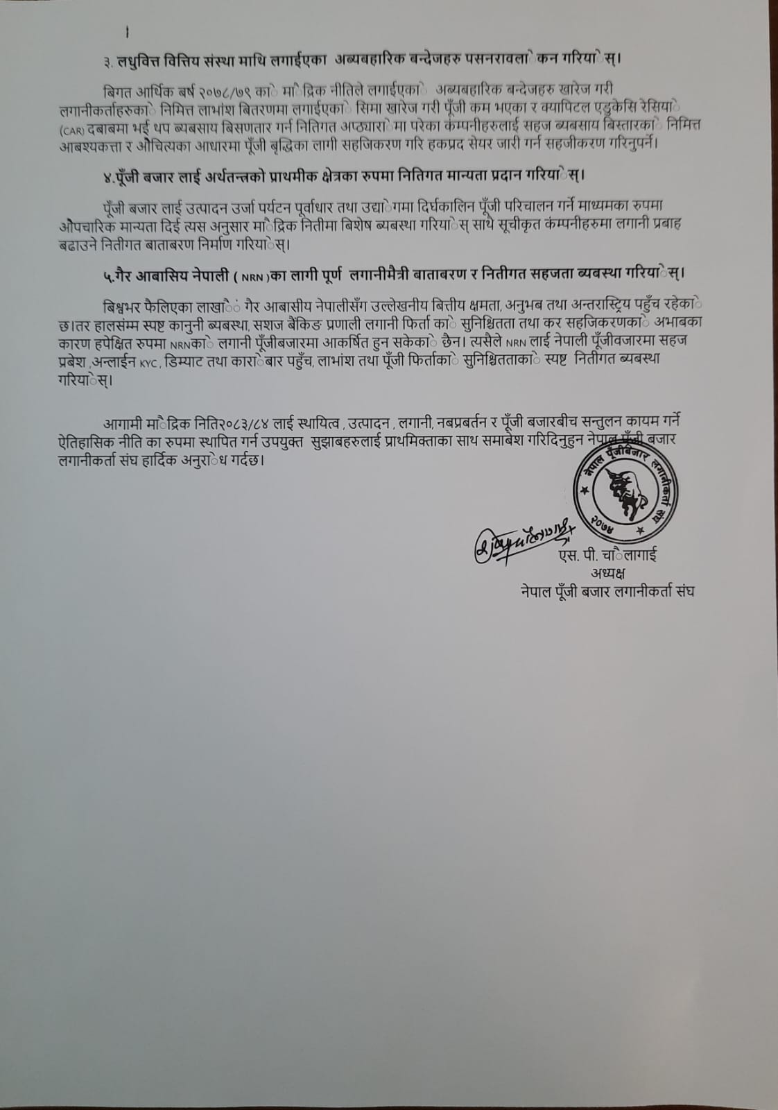 WhatsApp Image 2026 07 06 at 14.13.31 1 https://bajarkochirfar.com/investors-associations-five-point-suggestion-to-the-governor-to-bring-a-capital-market-friendly-monetary-policy | %tags