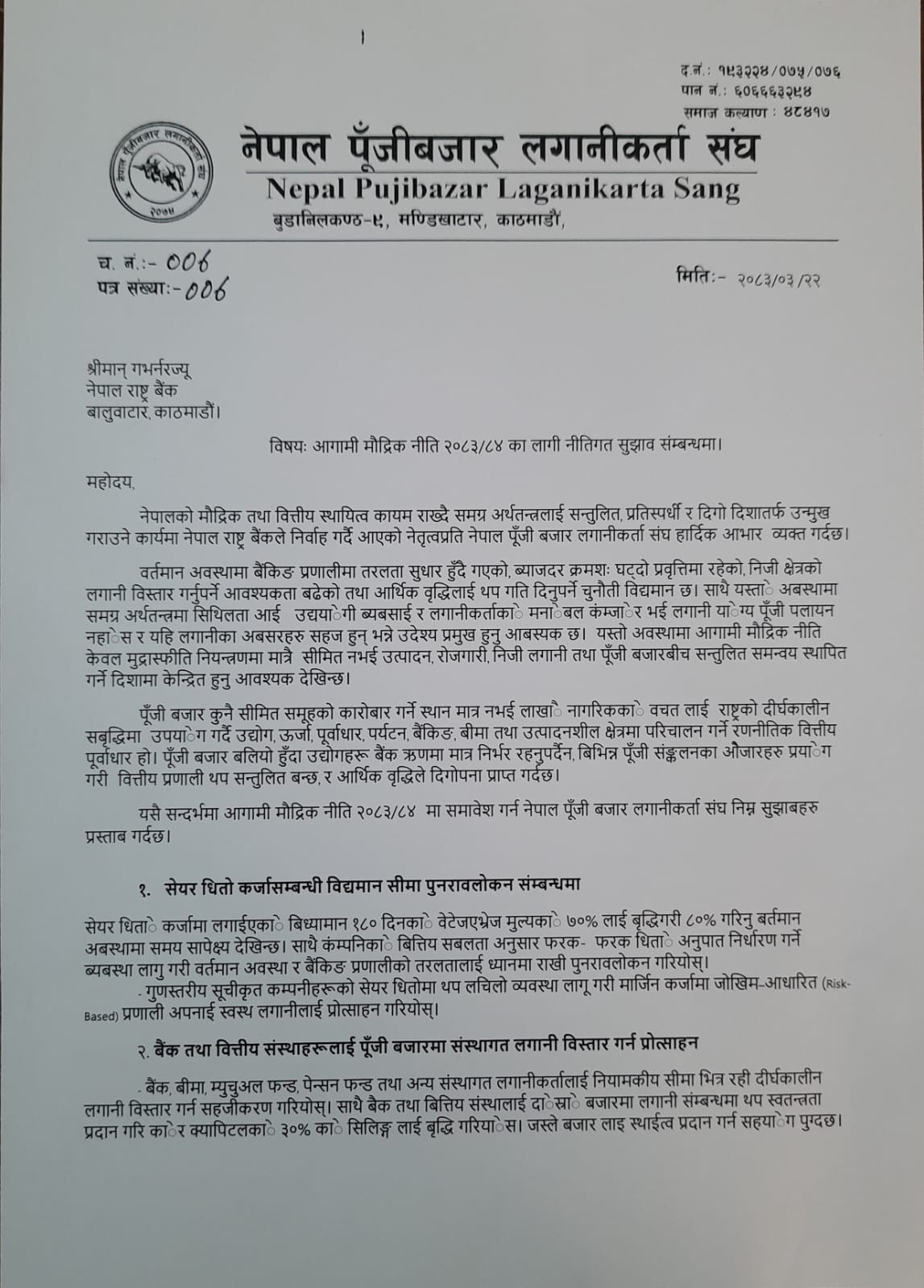 WhatsApp Image 2026 07 06 at 14.13.31 https://bajarkochirfar.com/investors-associations-five-point-suggestion-to-the-governor-to-bring-a-capital-market-friendly-monetary-policy | %tags