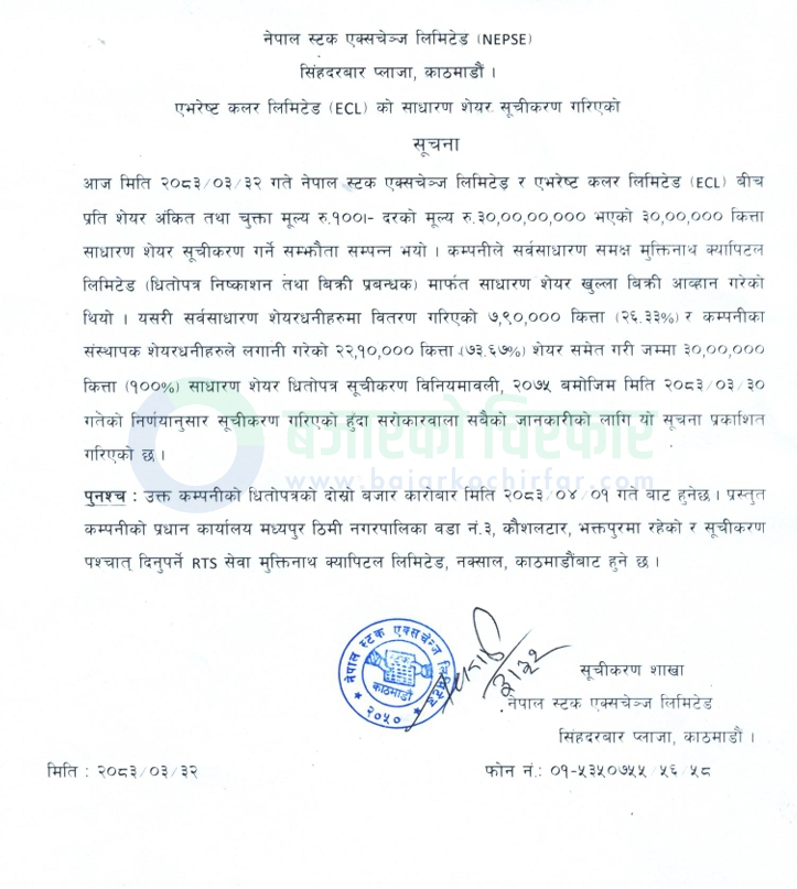 everest color shares listed notice 1784184548716 https://bajarkochirfar.com/a-companys-ipo-was-listed-on-the-nepse-on-thursday-what-was-the-opening-range-set | %tags