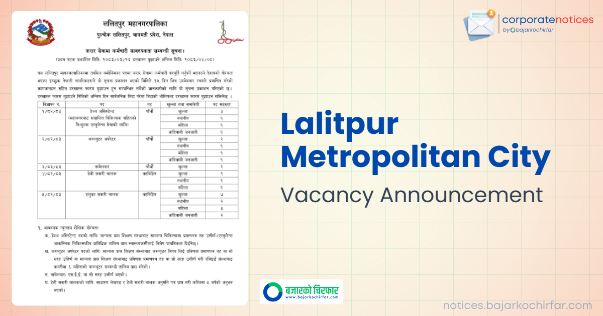 feature 1783842928333 https://bajarkochirfar.com/government-job/lalitpur-metropolitan-city-seeks-large-number-of-employees-even-those-who-can-read-and-write-can-apply/ | %tags