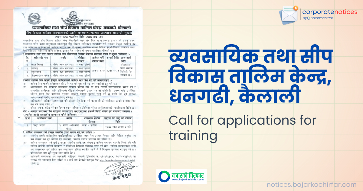 feature 1784199850783 https://bajarkochirfar.com/government-scheme/vocational-and-skill-development-training-center-dhangadhi-announces-free-training-programs-2/ | %tags