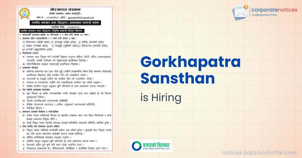 gorkhapatra sansthan feature https://bajarkochirfar.com/government-job/gorkhapatra-sansthan-announces-vacancies-for-local-news-reporters-stringers-in-81-locations/ | %tags