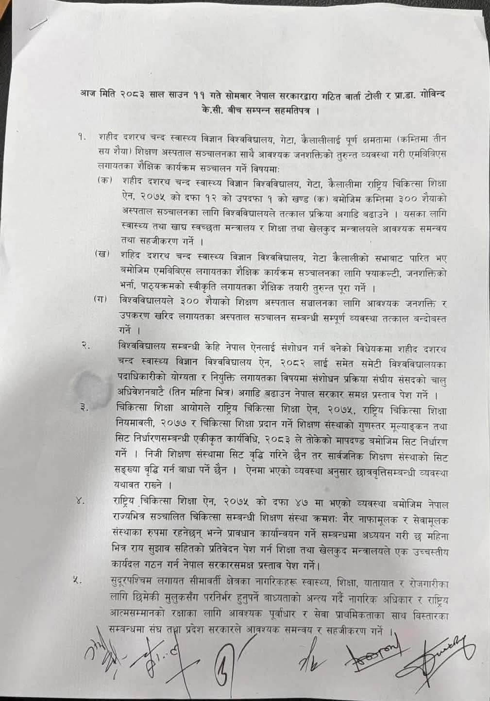 kc1 https://bajarkochirfar.com/what-is-the-7-point-agreement-between-the-government-and-dr-govinda-kc | %tags