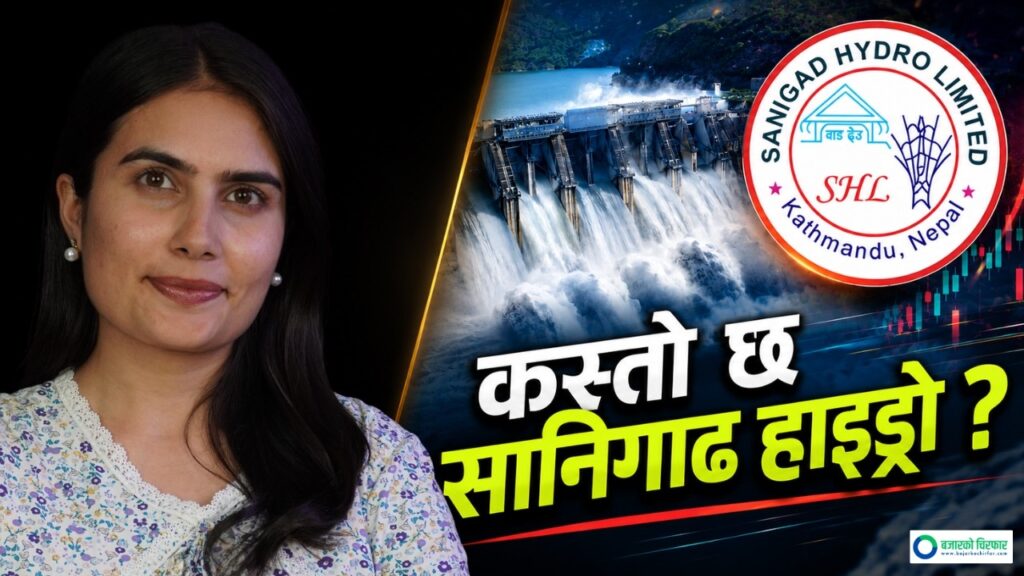 सानिगाडको IPO परेको छ ? अब के होला ? Long Term Hold गर्दा के होला ? [भिडियोसहित]