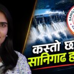 सानिगाडको IPO परेको छ ? अब के होला ? Long Term Hold गर्दा के होला ? [भिडियोसहित]