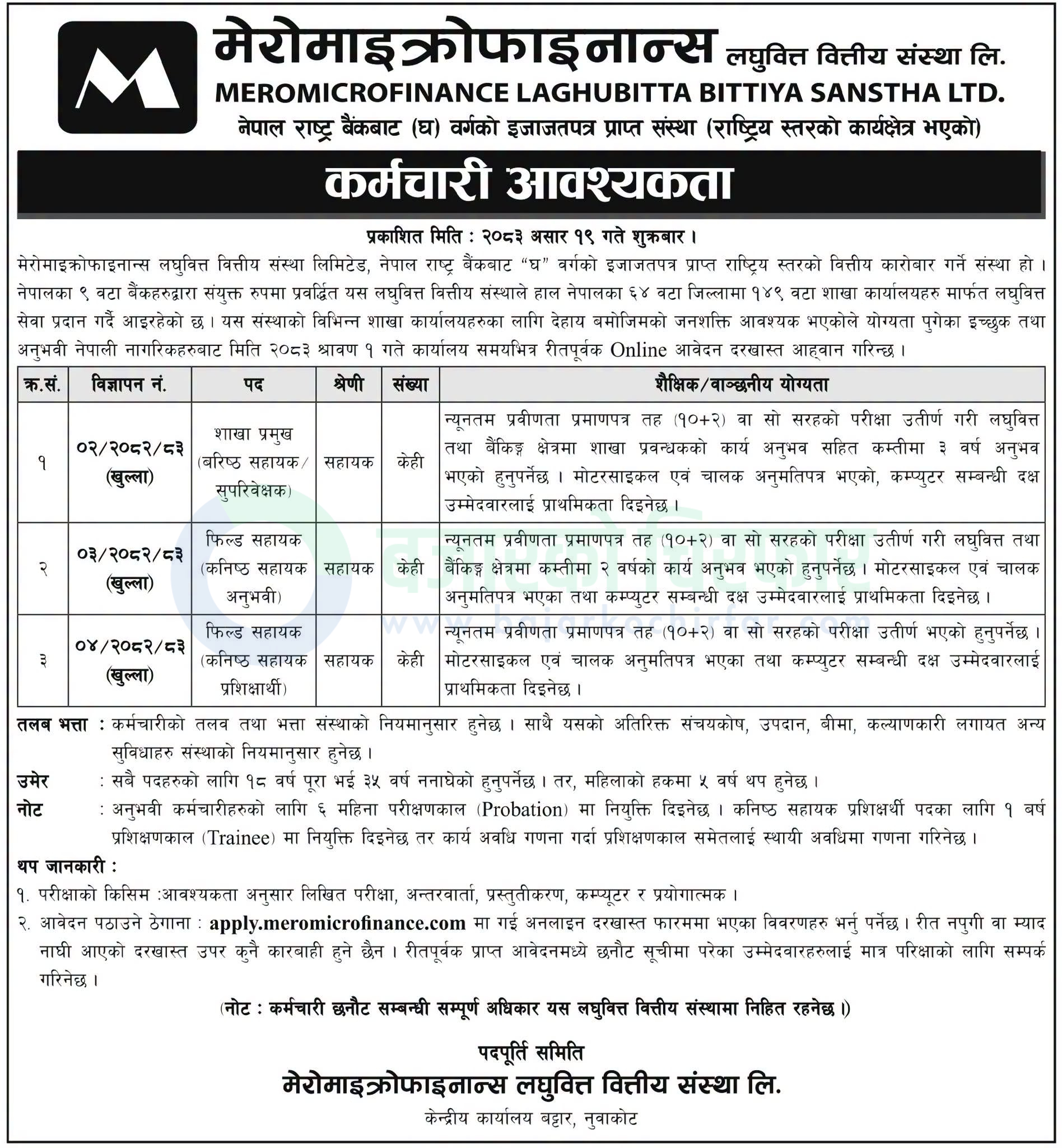 mero microfinance laghubitta bittiya sanstha ltd https://bajarkochirfar.com/private-job/job-openings-at-mero-microfinance-for-2-pass-holders/ | %tags