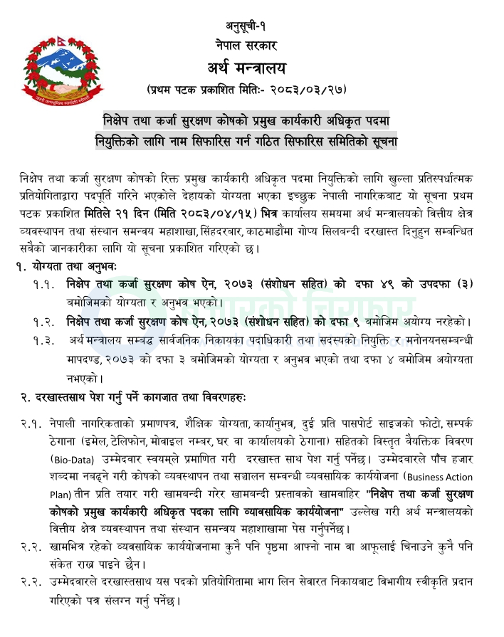 ministry of finance https://bajarkochirfar.com/government-job/ministry-of-finance-invites-applications-for-ceo-of-deposit-and-credit-guarantee-fund/ | %tags