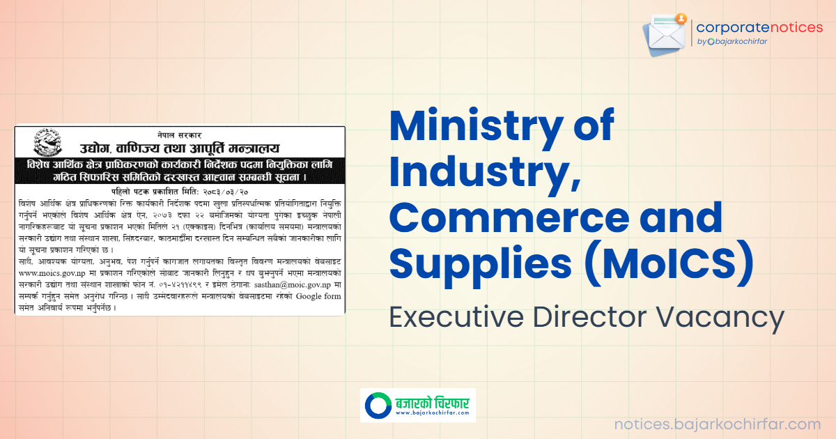 ministry of industry commerce and supplies moics feature https://bajarkochirfar.com/government-job/moics-vacancy-for-executive-director-of-special-economic-zone-authority/ | %tags