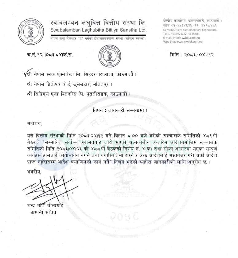 notice 1785231680054 https://bajarkochirfar.com/decision-of-488th-meeting-of-swabalamban-laghubitta-postponed-after-supreme-court-order | %tags