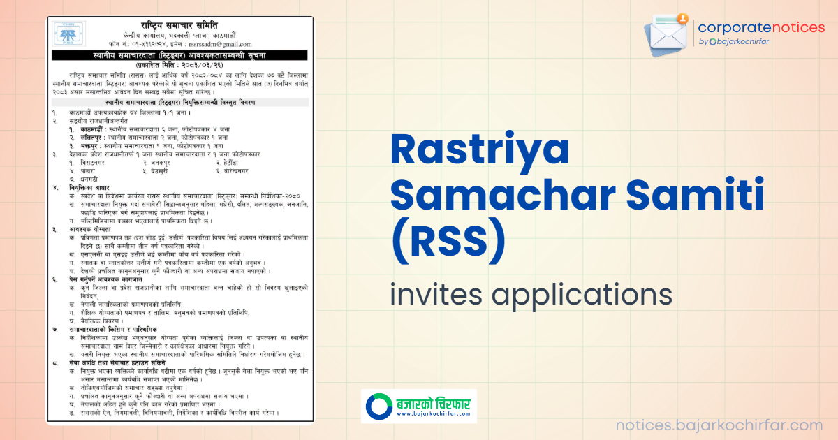 rastriya samachar samiti rss feature https://bajarkochirfar.com/government-job/rss-demands-large-number-of-employees-across-the-country-see-passers-can-also-apply/ | %tags