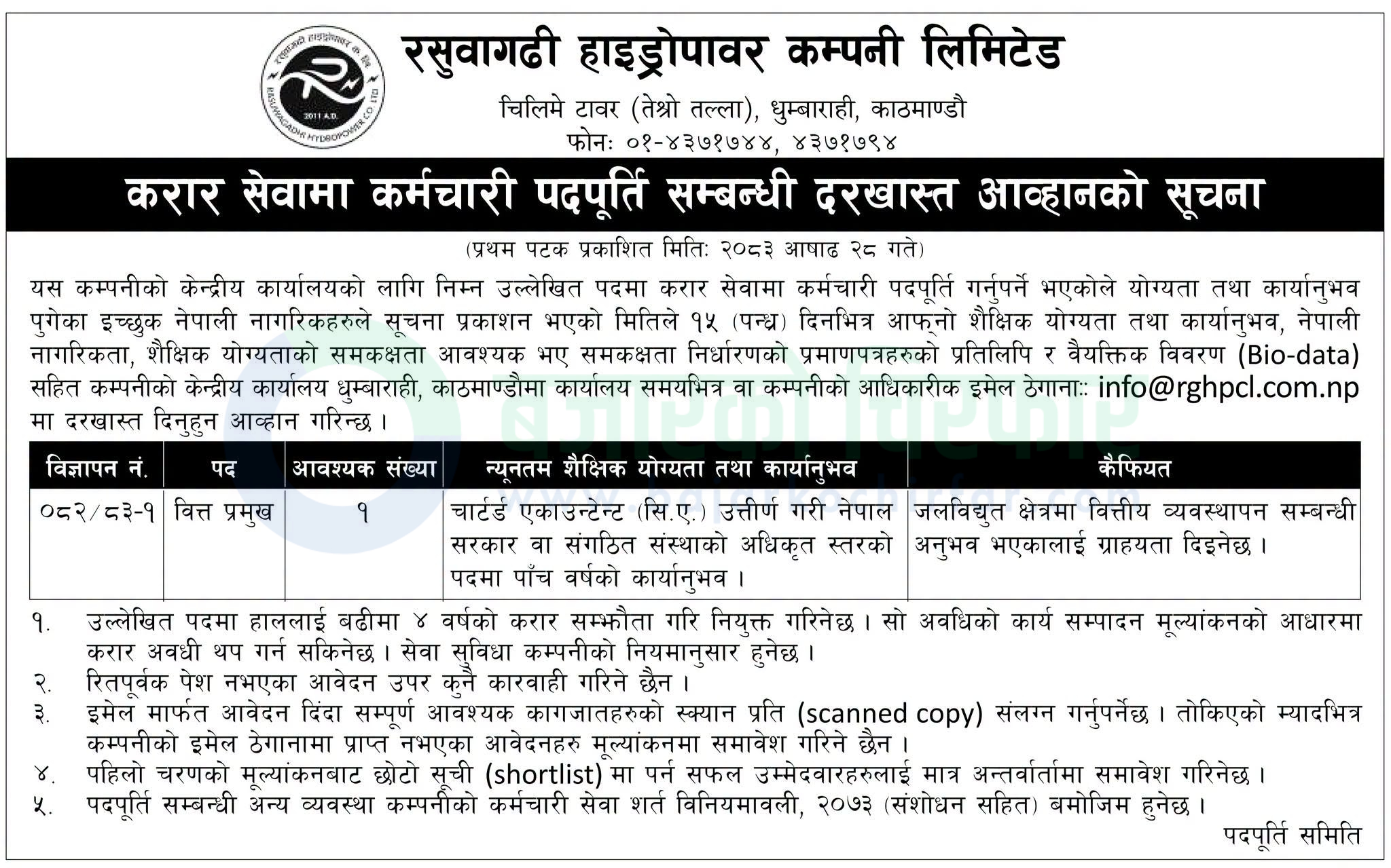 rasuwagadhi hydropower company limited https://bajarkochirfar.com/private-job/rasuwagadhi-hydropower-company-limited-announces-vacancy-for-finance-head/ | %tags