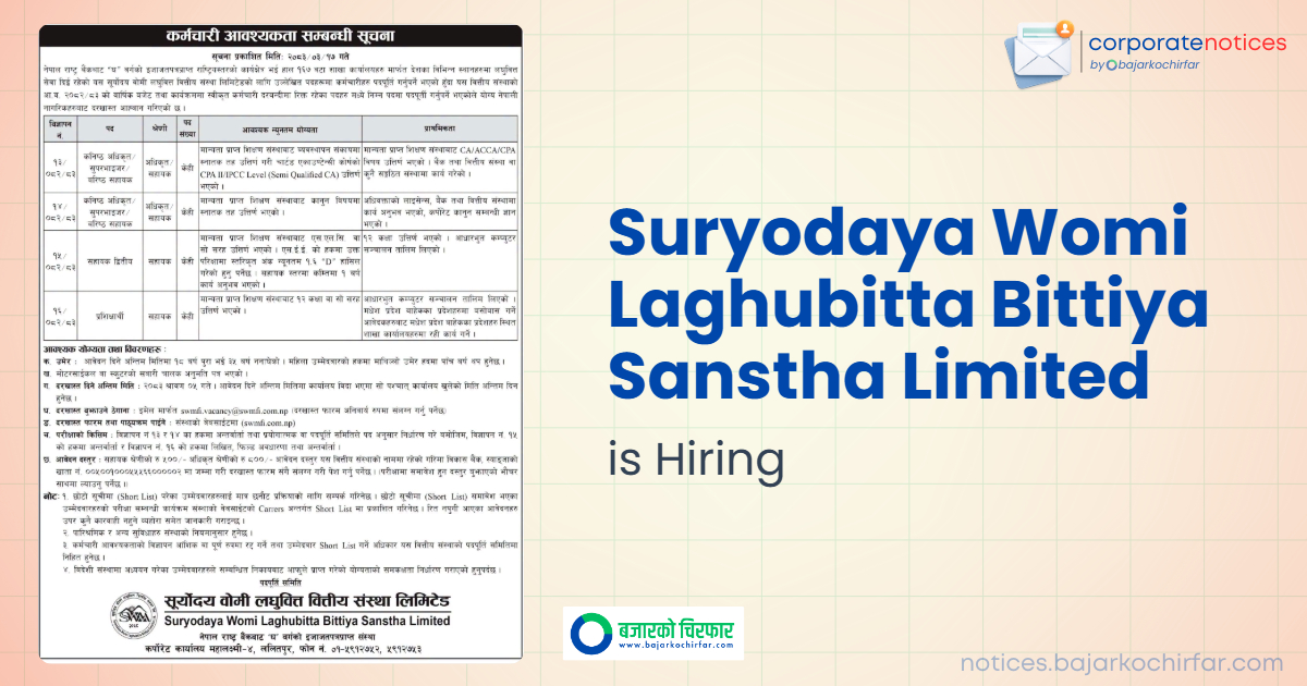 suryodaya womi laghubitta bittiya sanstha limited feature https://bajarkochirfar.com/private-job/suryodaya-bomi-laghubitta-seeks-large-number-of-employees-slc-passers-by-can-also-apply/ | %tags