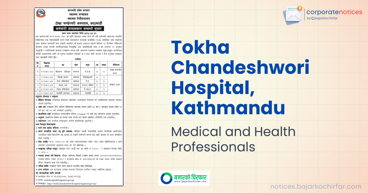 tokha chandeshwori hospital kathmandu feature https://bajarkochirfar.com/government-job/tokha-chandeshwori-hospital-vacancy-openings-for-medical-and-health-staff/ | %tags