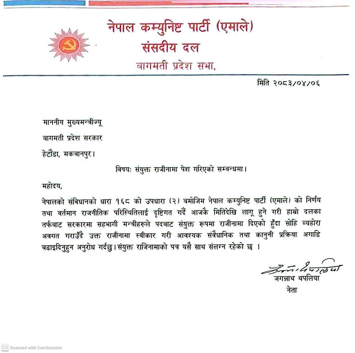 uml rajinama https://bajarkochirfar.com/uml-leaves-bagmati-government-6-ministers-resign-at-once | %tags