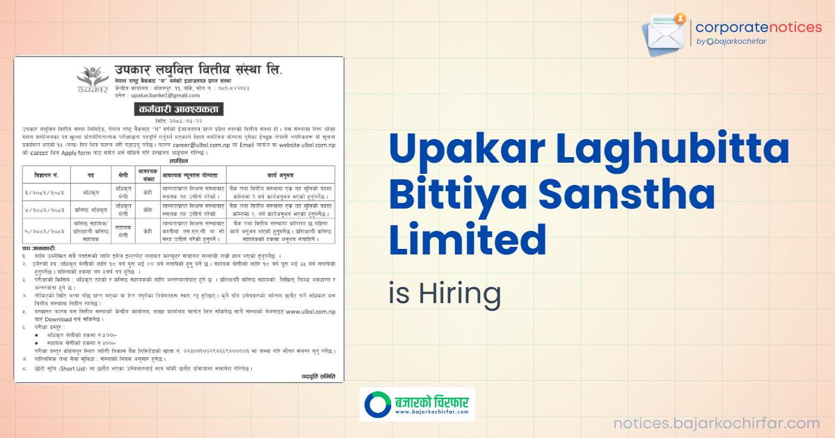 upakar laghubitta bittiya sanstha limited feature 1 https://bajarkochirfar.com/government-job/upakar-laghubitta-bittiya-sanstha-limited-announces-vacancies-for-multiple-positions/ | %tags