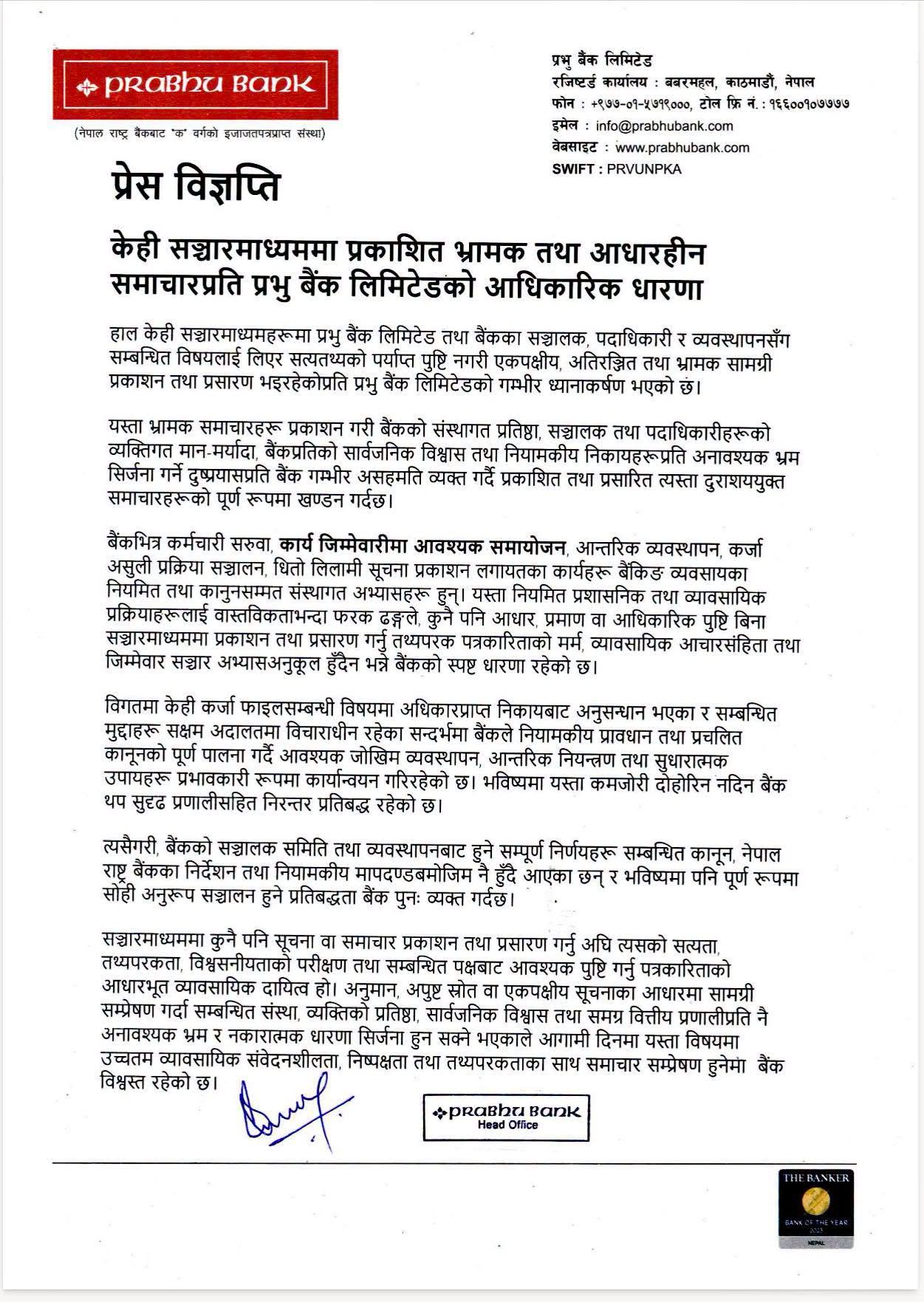 762803125 1549249683412628 2815812406676114244 n https://bajarkochirfar.com/prabhu-bank-says-this-about-loan-recovery-transfer-and-management-disputes | %tags