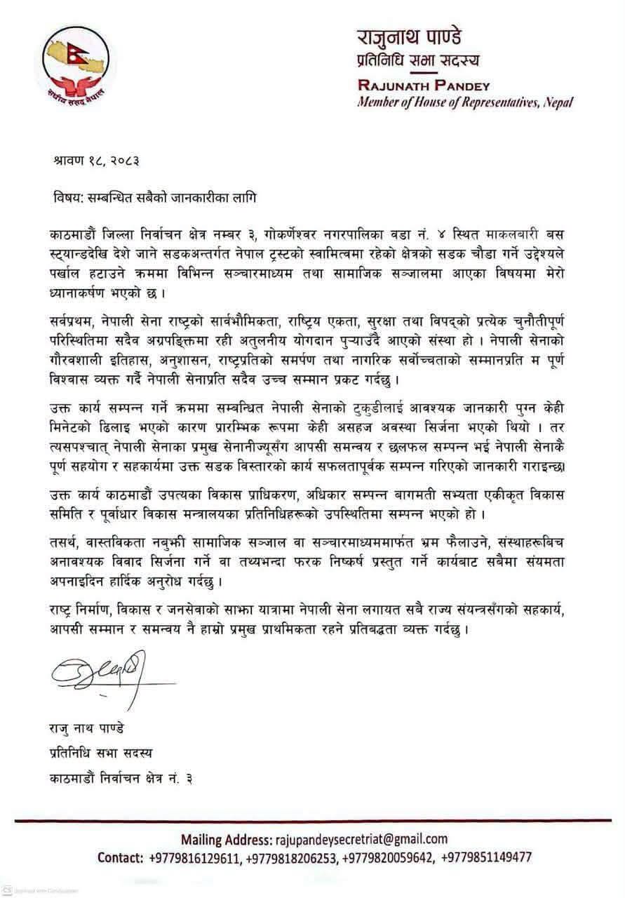 763101065 1425815086270127 8007007091866432804 n | सेनासँगको विवादपछि आलोचित बनेका रास्वपा सांसद पाण्डेले दिए स्पष्टीकरण | BAJARKO CHIRFAR https://bajarkochirfar.com/rsp-mp-pandey-who-was-criticized-after-the-dispute-with-the-army-gave-an-explanation 763101065 1425815086270127 8007007091866432804 n https://bajarkochirfar.com/rsp-mp-pandey-who-was-criticized-after-the-dispute-with-the-army-gave-an-explanation | %tags