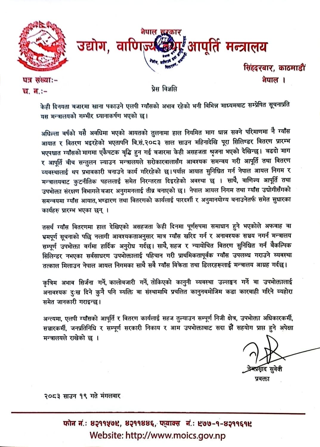 763701392 122114277351307325 4460447243949452915 n https://bajarkochirfar.com/government-says-lp-gas-shortage-will-be-resolved-in-a-few-days-dont-buy-more-gas-than-necessary | %tags