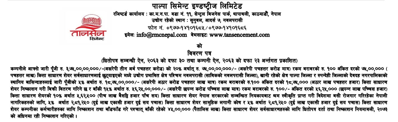 763958116 1376525910477496 1281776936304822602 n https://bajarkochirfar.com/lock-ins-of-12-companies-are-opening-in-shrawan-bhadra-how-many-shares-of-which-are-being-released | %tags