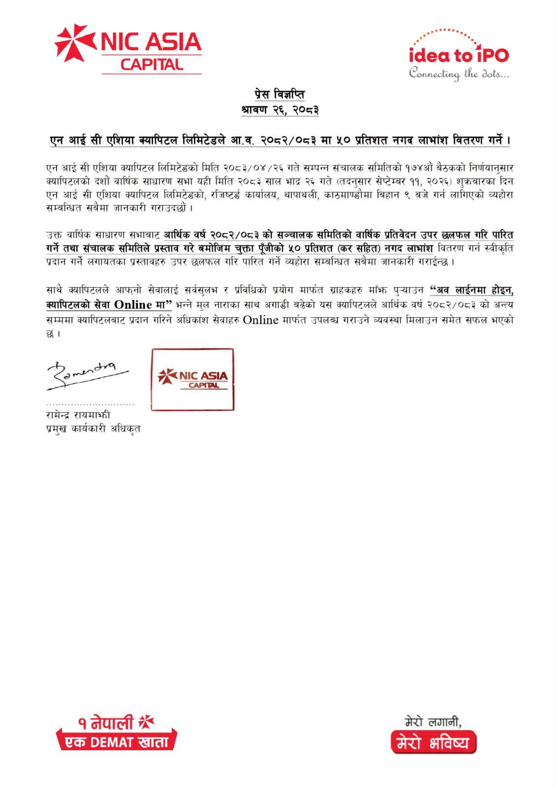 770751084 2127528877828951 2510640763599561726 n | एनआईसी एशिया क्यापिटलले ५० प्रतिशत नगद लाभांश दिने | BAJARKO CHIRFAR https://bajarkochirfar.com/nic-asia-capital-to-pay-50-percent-cash-dividend 770751084 2127528877828951 2510640763599561726 n https://bajarkochirfar.com/nic-asia-capital-to-pay-50-percent-cash-dividend | %tags
