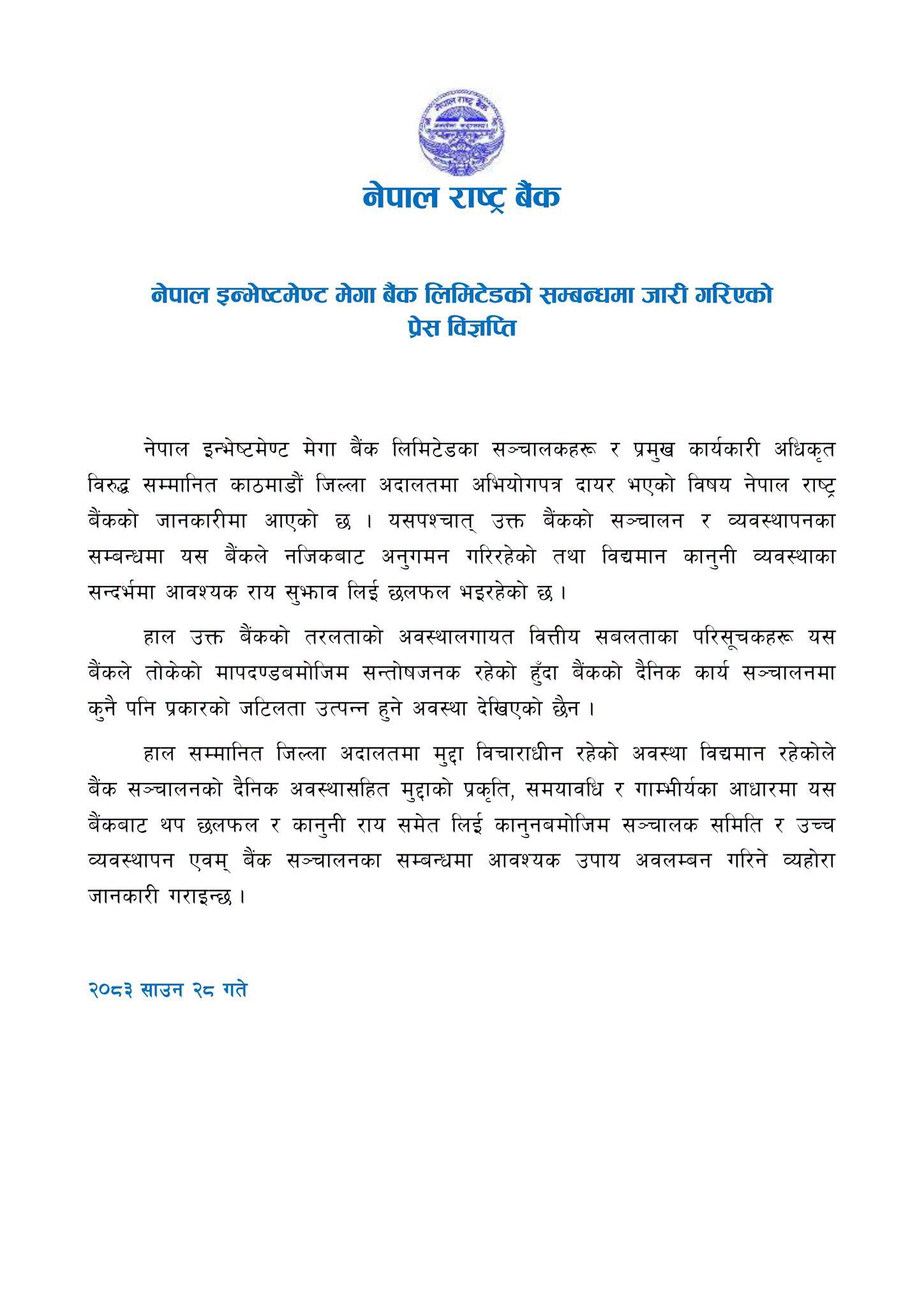 773405810 1749568916646395 4923640276644915977 n | नेपाल इन्भेष्टमेण्ट मेगा बैंकका सञ्चालक र सीईओविरुद्धको अभियोगबारे राष्ट्र बैंकले के भन्यो ? | BAJARKO CHIRFAR https://bajarkochirfar.com/what-did-the-national-bank-say-about-the-charges-against-the-directors-and-ceo-of-nepal-investment-mega-bank 773405810 1749568916646395 4923640276644915977 n https://bajarkochirfar.com/what-did-the-national-bank-say-about-the-charges-against-the-directors-and-ceo-of-nepal-investment-mega-bank | %tags