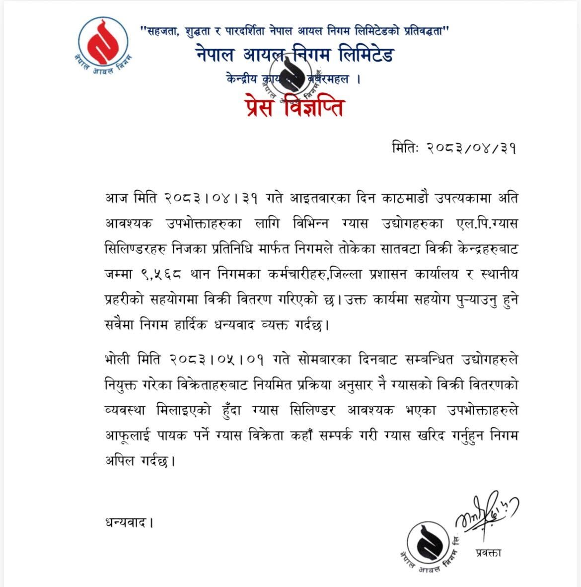 776632417 1088670047166193 7173670836542008801 n e1786933664688 https://bajarkochirfar.com/starting-today-lp-gas-can-be-purchased-from-any-dealer-in-kathmandu-where-should-i-contact-if-i-dont-have-gas | %tags
