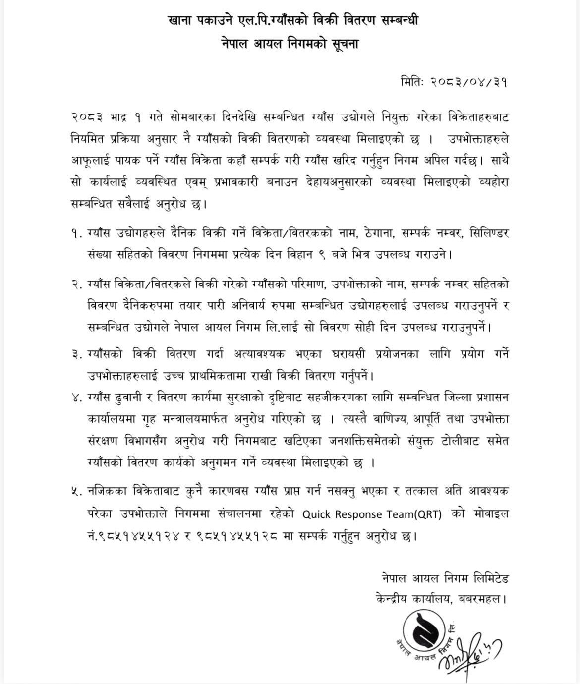 777801114 1088670043832860 4974207412643712101 n e1786933679926 https://bajarkochirfar.com/starting-today-lp-gas-can-be-purchased-from-any-dealer-in-kathmandu-where-should-i-contact-if-i-dont-have-gas | %tags