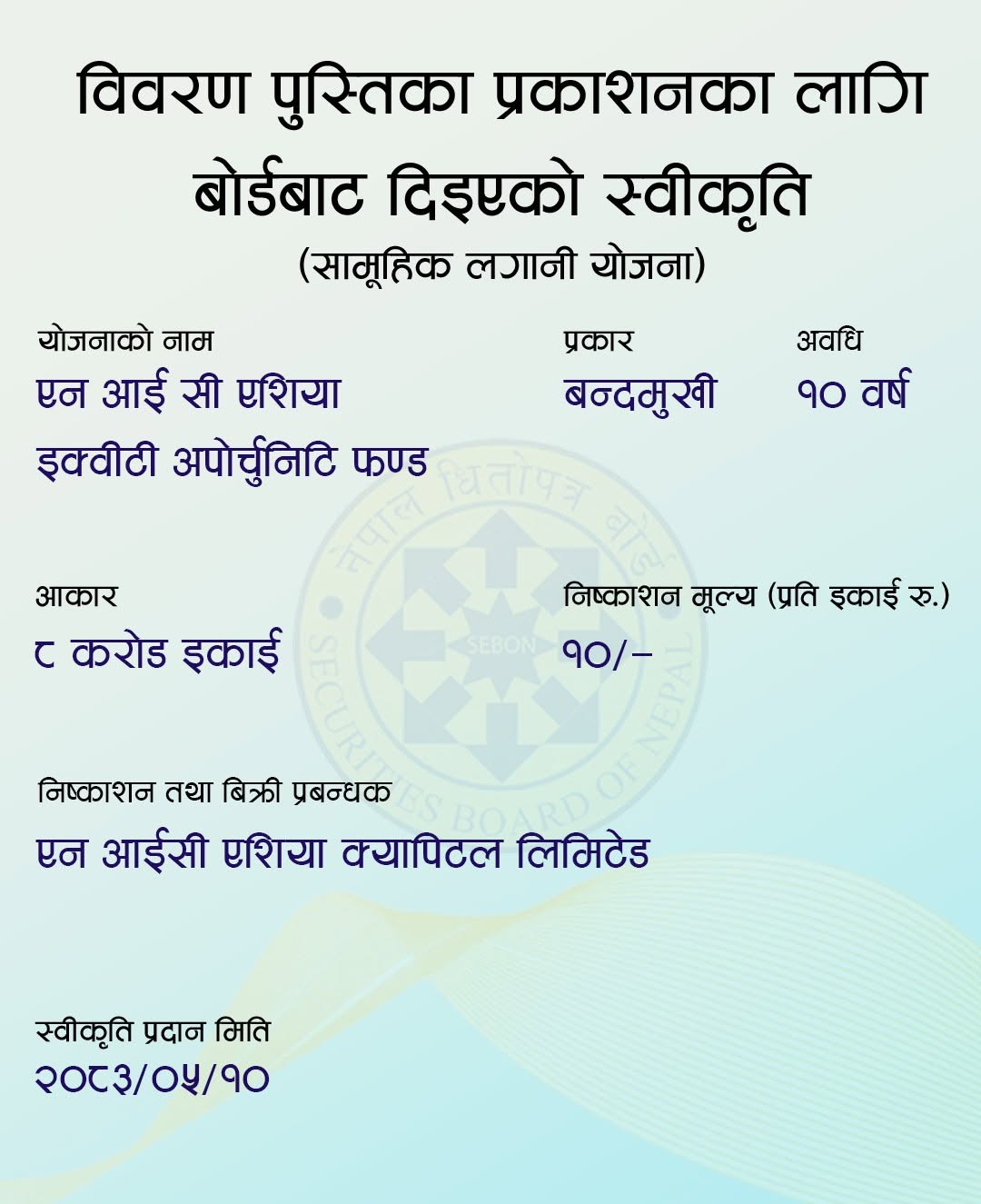 787103987 1553247786846352 8987595418185208153 n https://bajarkochirfar.com/the-securities-and-exchange-board-of-nepal-has-granted-permission-to-issue-units-to-two-mutual-funds-how-much-will-each-issue | %tags