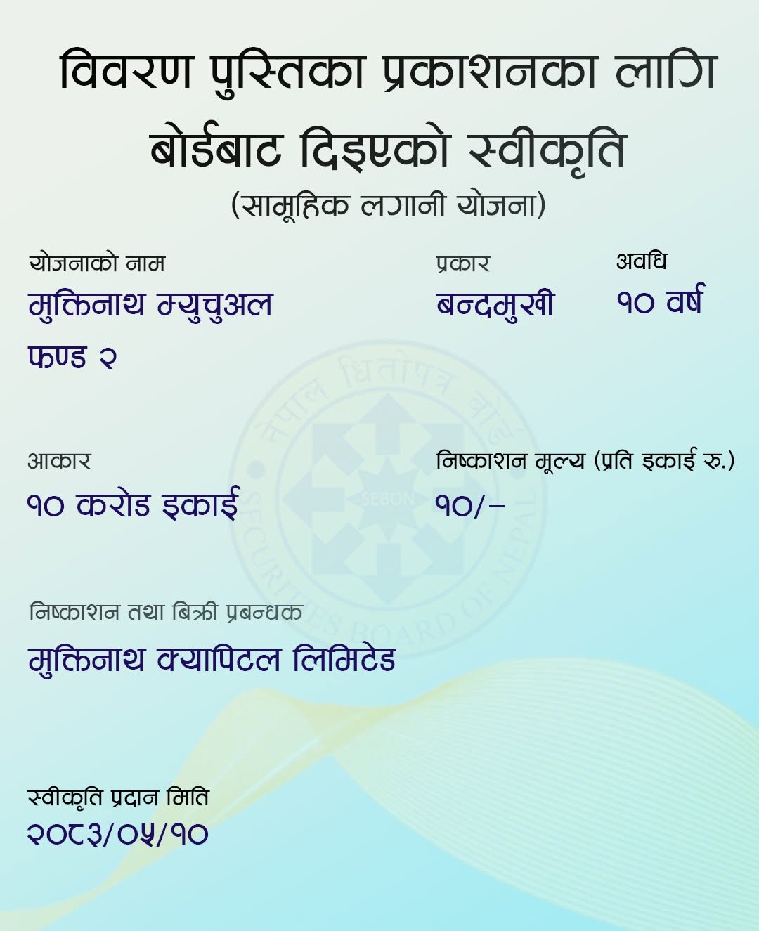 787598682 1553247813513016 696149663426478888 n https://bajarkochirfar.com/the-securities-and-exchange-board-of-nepal-has-granted-permission-to-issue-units-to-two-mutual-funds-how-much-will-each-issue | %tags