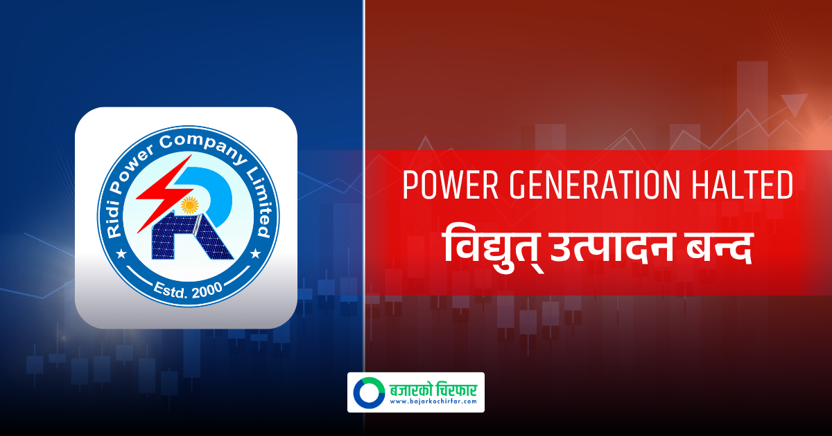 रिडी पावरको इवा खोला जलविद्युत् आयोजनाको उत्पादन बन्द, कारण यस्तो