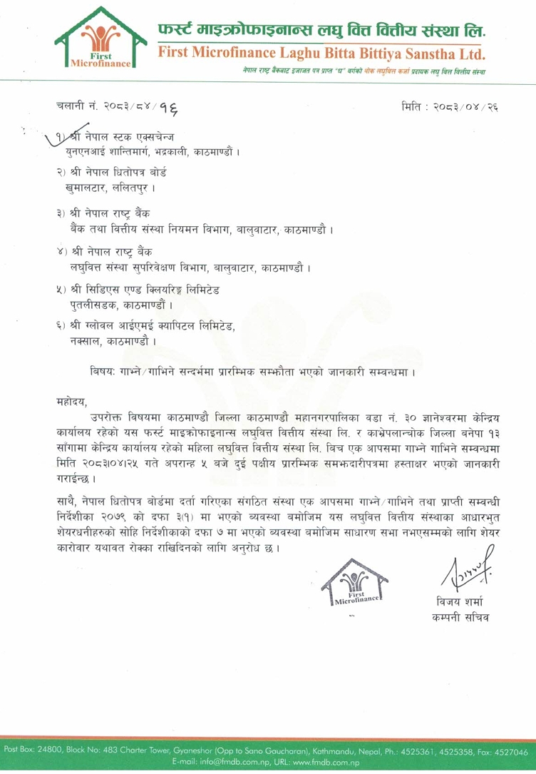 Screenshot 11 8 2026 114651 www.nepalstock.com https://bajarkochirfar.com/two-microfinance-companies-are-merging-initial-memorandum-of-understanding-signed-2 | %tags