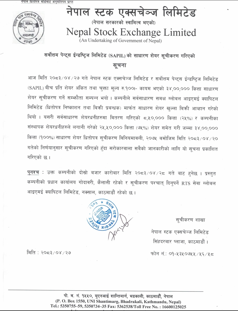 Screenshot 12 8 2026 131228 www.nepalstock.com https://bajarkochirfar.com/a-companys-ipo-was-listed-on-the-nepse-on-wednesday-what-was-the-opening-range-set | %tags