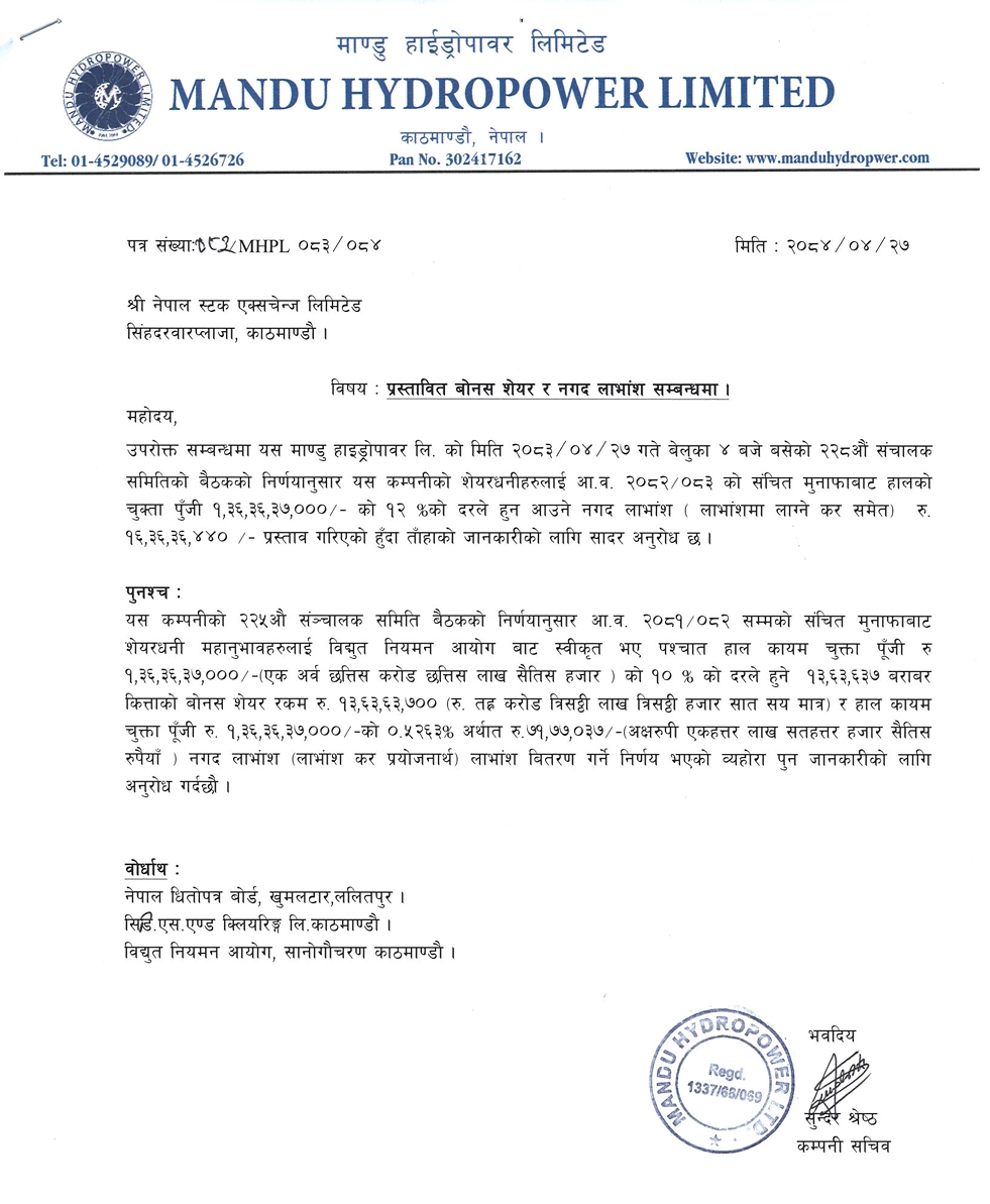 Screenshot 13 8 2026 1083 www.nepalstock.com https://bajarkochirfar.com/mandu-hydropower-to-pay-cash-dividend | %tags