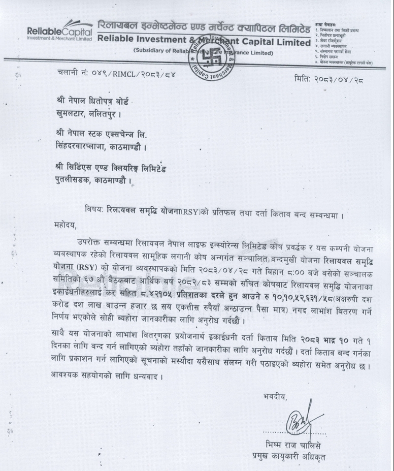Screenshot 13 8 2026 12112 www.nepalstock.com https://bajarkochirfar.com/reliable-samriddhi-yojana-dividend-announcement-when-will-the-book-close | %tags