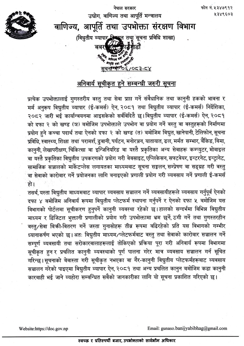 Screenshot 18 8 2026 13852 giwmscdnone.gov .np https://bajarkochirfar.com/department-issues-strict-instructions-to-e-commerce-entrepreneurs-platform-will-be-closed-if-not-listed-on-portal | %tags