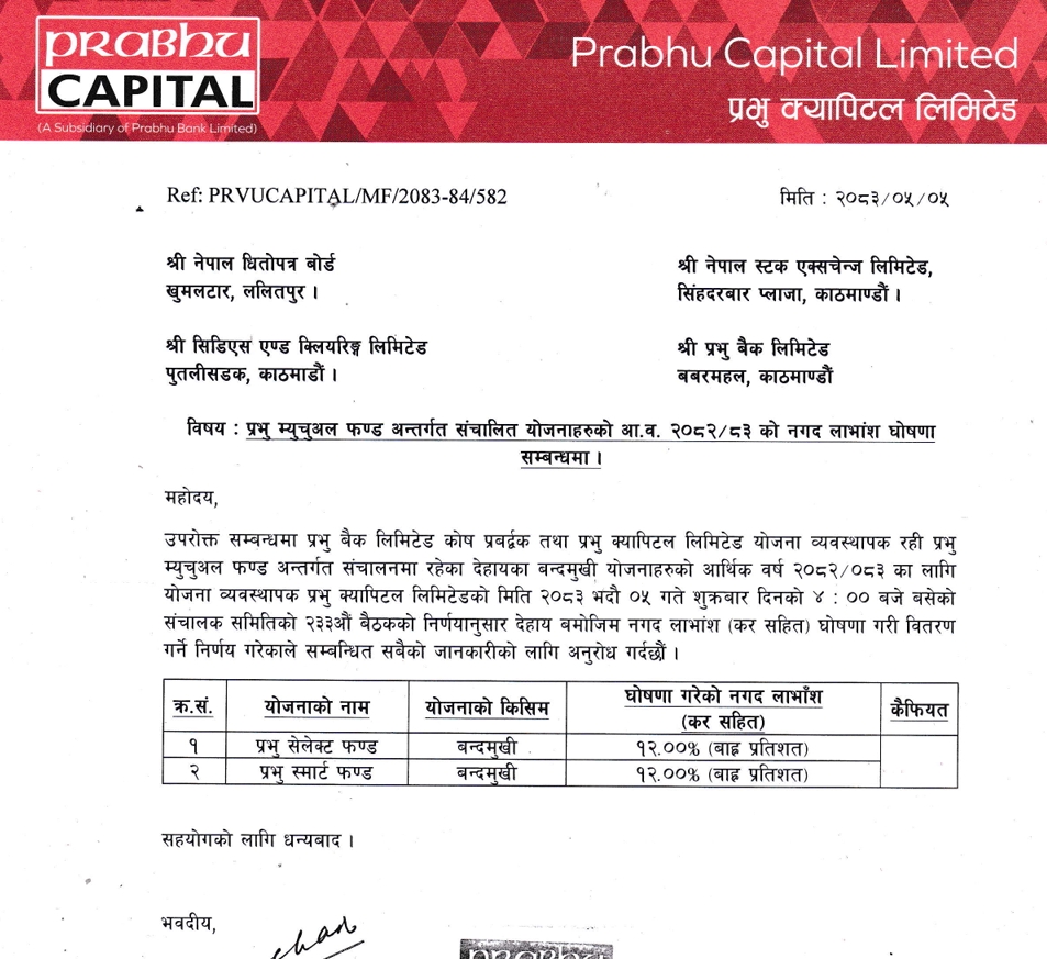 Screenshot 24 8 2026 93420 www.nepalstock.com https://bajarkochirfar.com/prabhu-mutual-fund-announces-dividend-for-two-schemes | %tags