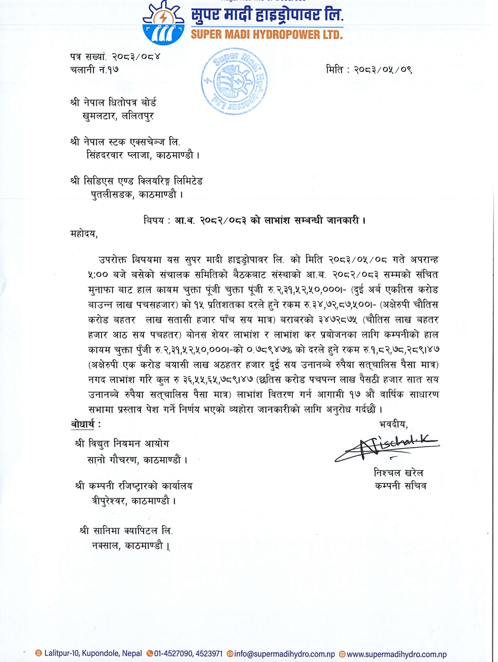Screenshot 25 8 2026 102918 www.nepalstock.com https://bajarkochirfar.com/super-madi-hydropower-announces-dividend-how-much-bonus-and-cash-is-being-given | %tags