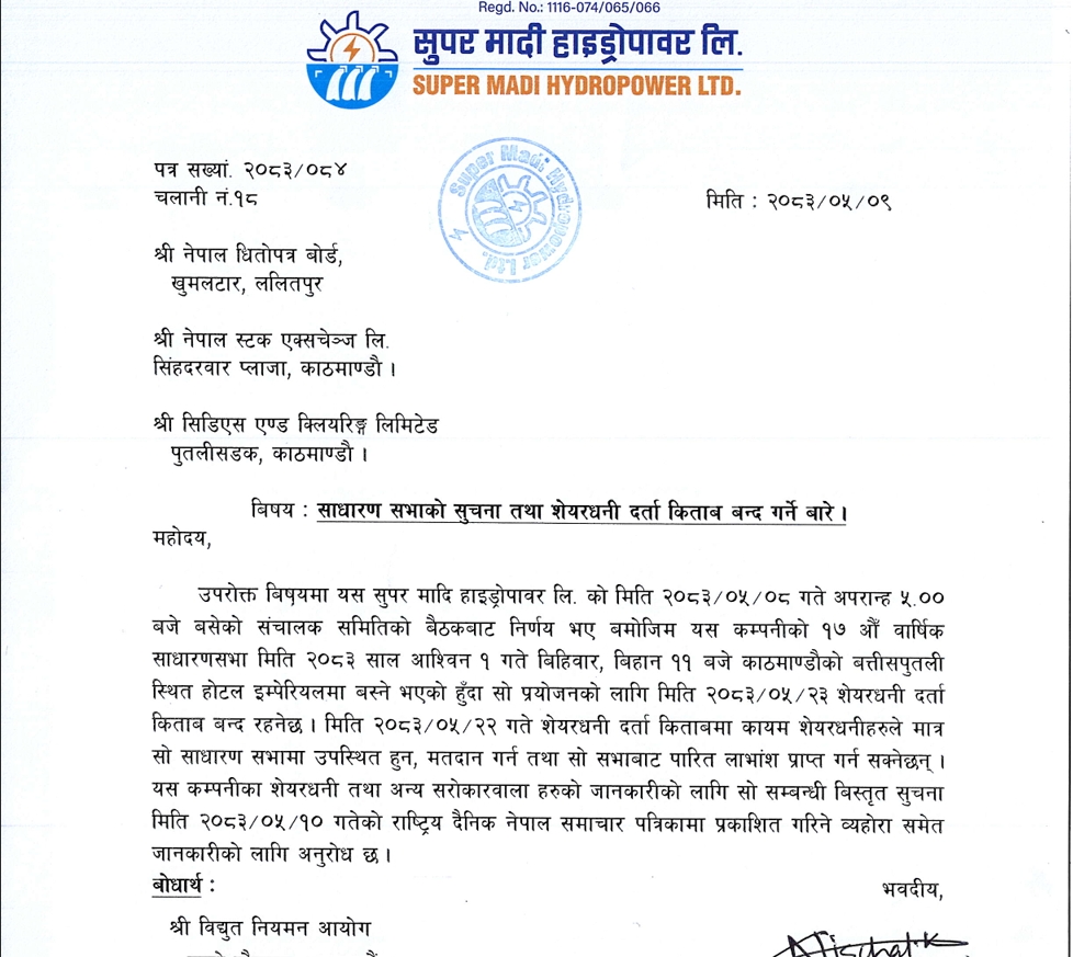 Screenshot 25 8 2026 103657 www.nepalstock.com https://bajarkochirfar.com/super-madi-hydropower-announces-dividend-how-much-bonus-and-cash-is-being-given | %tags