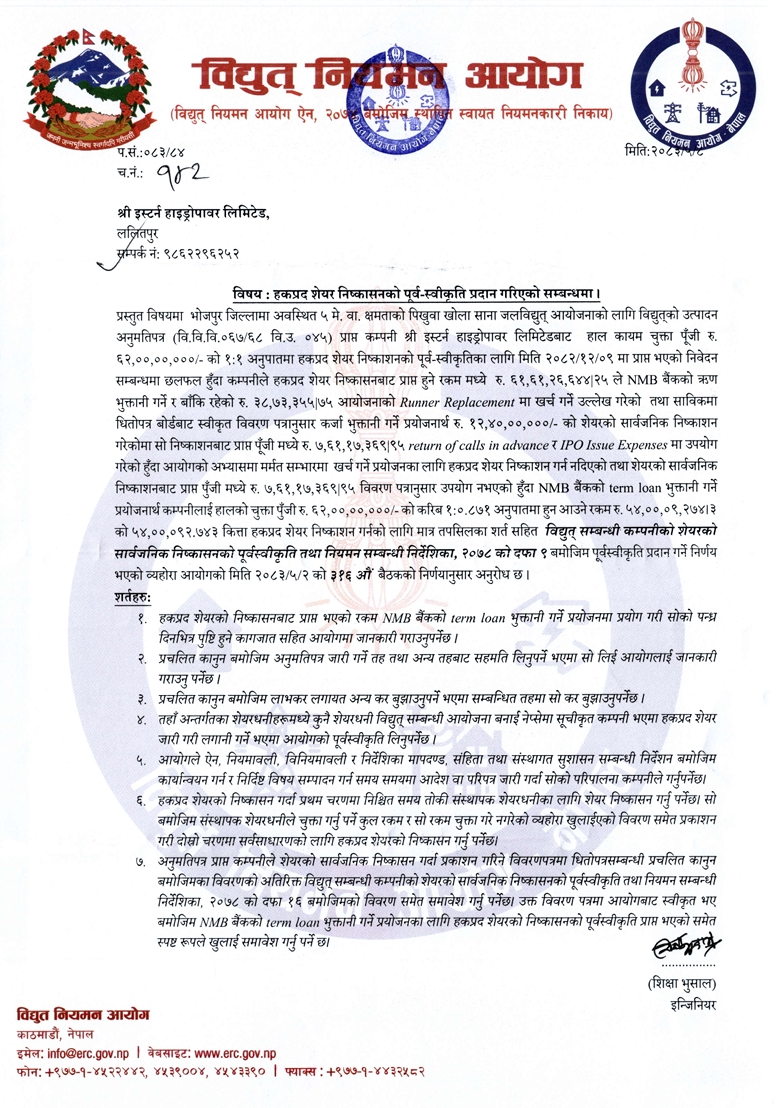 Screenshot 26 8 2026 12133 www.nepalstock.com https://bajarkochirfar.com/eastern-hydropower-receives-pre-approval-for-rights-share-issuance | %tags