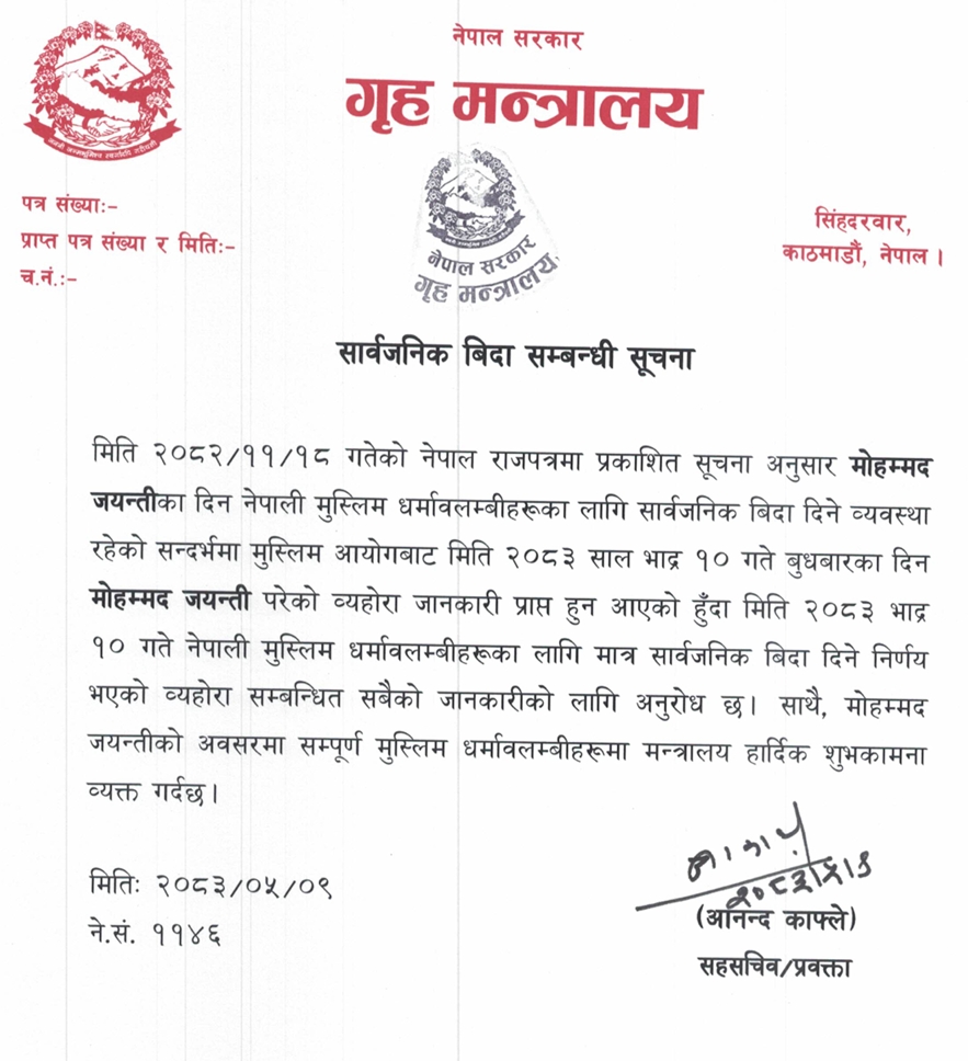 Screenshot 26 8 2026 71318 https://bajarkochirfar.com/today-is-a-public-holiday-for-muslims-across-the-country | %tags