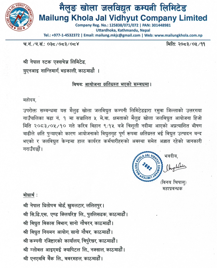 Screenshot 27 8 2026 162012 www.nepalstock.com https://bajarkochirfar.com/mailung-khola-hydropower-project-suffers-major-flood-damage-power-generation-halted | %tags